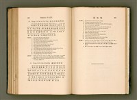 主要名稱：LÔ HOA KÁI-TSŌ THÓNG-IT SU-HĀN-BÛN圖檔，第247張，共281張