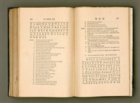 主要名稱：LÔ HOA KÁI-TSŌ THÓNG-IT SU-HĀN-BÛN圖檔，第263張，共281張