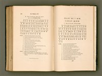 主要名稱：LÔ HOA KÁI-TSŌ THÓNG-IT SU-HĀN-BÛN圖檔，第266張，共281張