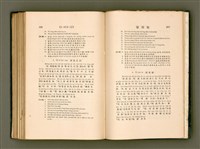 主要名稱：LÔ HOA KÁI-TSŌ THÓNG-IT SU-HĀN-BÛN圖檔，第270張，共281張