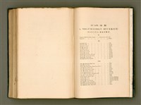 主要名稱：LÔ HOA KÁI-TSŌ THÓNG-IT SU-HĀN-BÛN圖檔，第274張，共281張