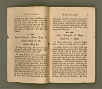 主要名稱：PI̍T-SIÂ KUI-CHÈNG/其他-其他名稱：闢邪歸正圖檔，第6張，共64張