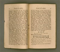 主要名稱：PI̍T-SIÂ KUI-CHÈNG/其他-其他名稱：闢邪歸正圖檔，第11張，共64張