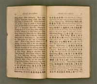 主要名稱：PI̍T-SIÂ KUI-CHÈNG/其他-其他名稱：闢邪歸正圖檔，第13張，共64張