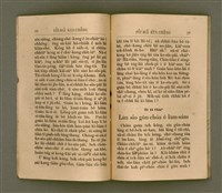 主要名稱：PI̍T-SIÂ KUI-CHÈNG/其他-其他名稱：闢邪歸正圖檔，第18張，共64張