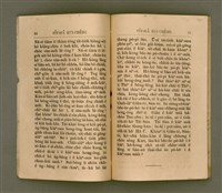 主要名稱：PI̍T-SIÂ KUI-CHÈNG/其他-其他名稱：闢邪歸正圖檔，第20張，共64張