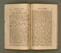 主要名稱：PI̍T-SIÂ KUI-CHÈNG/其他-其他名稱：闢邪歸正圖檔，第22張，共64張