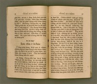 主要名稱：PI̍T-SIÂ KUI-CHÈNG/其他-其他名稱：闢邪歸正圖檔，第23張，共64張