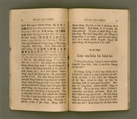 主要名稱：PI̍T-SIÂ KUI-CHÈNG/其他-其他名稱：闢邪歸正圖檔，第25張，共64張