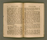 主要名稱：PI̍T-SIÂ KUI-CHÈNG/其他-其他名稱：闢邪歸正圖檔，第27張，共64張