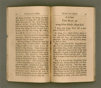 主要名稱：PI̍T-SIÂ KUI-CHÈNG/其他-其他名稱：闢邪歸正圖檔，第31張，共64張