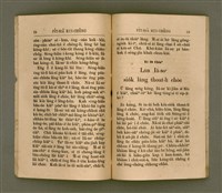 主要名稱：PI̍T-SIÂ KUI-CHÈNG/其他-其他名稱：闢邪歸正圖檔，第32張，共64張