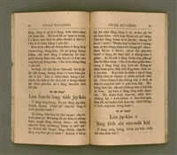 主要名稱：PI̍T-SIÂ KUI-CHÈNG/其他-其他名稱：闢邪歸正圖檔，第35張，共64張