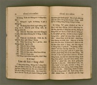 主要名稱：PI̍T-SIÂ KUI-CHÈNG/其他-其他名稱：闢邪歸正圖檔，第36張，共64張