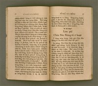 主要名稱：PI̍T-SIÂ KUI-CHÈNG/其他-其他名稱：闢邪歸正圖檔，第38張，共64張