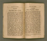 主要名稱：PI̍T-SIÂ KUI-CHÈNG/其他-其他名稱：闢邪歸正圖檔，第42張，共64張