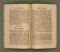 主要名稱：PI̍T-SIÂ KUI-CHÈNG/其他-其他名稱：闢邪歸正圖檔，第43張，共64張