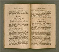 主要名稱：PI̍T-SIÂ KUI-CHÈNG/其他-其他名稱：闢邪歸正圖檔，第45張，共64張