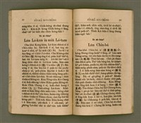 主要名稱：PI̍T-SIÂ KUI-CHÈNG/其他-其他名稱：闢邪歸正圖檔，第46張，共64張