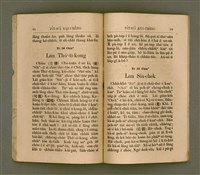 主要名稱：PI̍T-SIÂ KUI-CHÈNG/其他-其他名稱：闢邪歸正圖檔，第49張，共64張