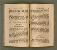 主要名稱：PI̍T-SIÂ KUI-CHÈNG/其他-其他名稱：闢邪歸正圖檔，第50張，共64張