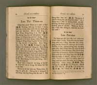 主要名稱：PI̍T-SIÂ KUI-CHÈNG/其他-其他名稱：闢邪歸正圖檔，第52張，共64張