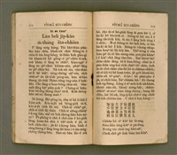 主要名稱：PI̍T-SIÂ KUI-CHÈNG/其他-其他名稱：闢邪歸正圖檔，第62張，共64張