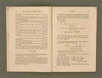 主要名稱：PIT-SOÀN  Tē-jī pún/其他-其他名稱：筆算 第2本圖檔，第16張，共39張