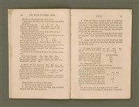 主要名稱：PIT-SOÀN  Tē-jī pún/其他-其他名稱：筆算 第2本圖檔，第17張，共39張