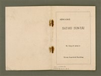 主要名稱：SÈNG-CHIÁ SAT-HU SUN-TĀI/其他-其他名稱：聖者撒夫孫大圖檔，第3張，共40張