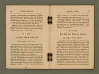 主要名稱：SÈNG-KENG SOÁN LIO̍K  TĒ JĪ PÚN/其他-其他名稱：聖經選錄  第二本圖檔，第13張，共87張