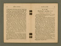 主要名稱：SÈNG-KENG SOÁN LIO̍K  TĒ JĪ PÚN/其他-其他名稱：聖經選錄  第二本圖檔，第15張，共87張