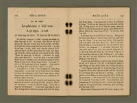 主要名稱：SÈNG-KENG SOÁN LIO̍K  TĒ JĪ PÚN/其他-其他名稱：聖經選錄  第二本圖檔，第71張，共87張