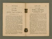 主要名稱：SÈNG-KENG SOÁN LIO̍K  TĒ JĪ PÚN/其他-其他名稱：聖經選錄  第二本圖檔，第82張，共87張