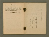 主要名稱：SÈNG-KENG SOÁN LIO̍K  TĒ JĪ PÚN/其他-其他名稱：聖經選錄  第二本圖檔，第86張，共87張