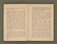 主要名稱：SIŌNG-TÈ SÓ͘  BEH ĒNG Ê LÂNG/其他-其他名稱：上帝所beh用ê人圖檔，第9張，共85張