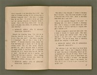 主要名稱：SIŌNG-TÈ SÓ͘  BEH ĒNG Ê LÂNG/其他-其他名稱：上帝所beh用ê人圖檔，第17張，共85張