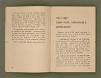 主要名稱：SIŌNG-TÈ SÓ͘  BEH ĒNG Ê LÂNG/其他-其他名稱：上帝所beh用ê人圖檔，第18張，共85張