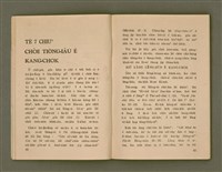 主要名稱：SIŌNG-TÈ SÓ͘  BEH ĒNG Ê LÂNG/其他-其他名稱：上帝所beh用ê人圖檔，第26張，共85張