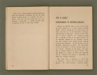 主要名稱：SIŌNG-TÈ SÓ͘  BEH ĒNG Ê LÂNG/其他-其他名稱：上帝所beh用ê人圖檔，第28張，共85張