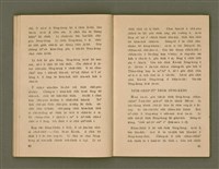 主要名稱：SIŌNG-TÈ SÓ͘  BEH ĒNG Ê LÂNG/其他-其他名稱：上帝所beh用ê人圖檔，第44張，共85張