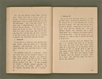 主要名稱：SIŌNG-TÈ SÓ͘  BEH ĒNG Ê LÂNG/其他-其他名稱：上帝所beh用ê人圖檔，第46張，共85張