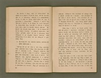 主要名稱：SIŌNG-TÈ SÓ͘  BEH ĒNG Ê LÂNG/其他-其他名稱：上帝所beh用ê人圖檔，第51張，共85張