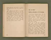 主要名稱：SIŌNG-TÈ SÓ͘  BEH ĒNG Ê LÂNG/其他-其他名稱：上帝所beh用ê人圖檔，第71張，共85張