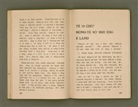 主要名稱：SIŌNG-TÈ SÓ͘  BEH ĒNG Ê LÂNG/其他-其他名稱：上帝所beh用ê人圖檔，第73張，共85張