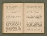 主要名稱：SIŌNG-TÈ SÓ͘  BEH ĒNG Ê LÂNG/其他-其他名稱：上帝所beh用ê人圖檔，第79張，共85張