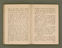 主要名稱：SIŌNG-TÈ SÓ͘  BEH ĒNG Ê LÂNG/其他-其他名稱：上帝所beh用ê人圖檔，第81張，共85張