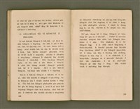 主要名稱：SIŌNG-TÈ SÓ͘  BEH ĒNG Ê LÂNG/其他-其他名稱：上帝所beh用ê人圖檔，第83張，共85張