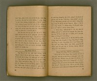 主要名稱：THIAN-LŌ͘ CHÍ-LÂM/其他-其他名稱：天路指南圖檔，第20張，共103張