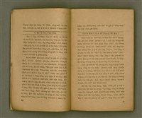 主要名稱：THIAN-LŌ͘ CHÍ-LÂM/其他-其他名稱：天路指南圖檔，第21張，共103張